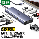 绿联Type-C扩展坞HDMI拓展坞4K60Hz网线转接头充电分线器电竞桌搭适用苹果MacBook Air笔记本ipad雷电4