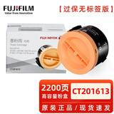 富士施乐原装富士施乐105粉盒M158b墨粉盒P105b m158f m218fw P158b p218 CT201613高容粉盒2200页过保无标