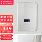 荣事达 即热式电热水器 【清仓】家用小型速热淋浴器卫生间淋浴洗澡免储水变频恒温 6000W 【银色】上门安装