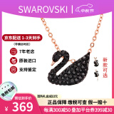 施华洛世奇（SWAROVSKI）天鹅系列项链 优雅魅力锁骨链 生日七夕情人节礼物送女友时尚饰品 【停产】小号黑天鹅 5204133