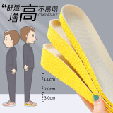 华宝驰增高鞋垫男隐形增高垫女运动减震马丁靴舒适软底内增高全垫加厚软 增高2cm 1双 38-40码（可裁剪）