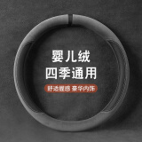 沃舟龙方向盘套四季通用翻毛皮新款汽车把套婴儿绒吸汗防滑透气宝马大众 【 灰色 】圆形
