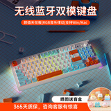 前行者V87蓝牙无线键盘机械手感静音键盘鼠标套装男女生办公高颜值键鼠便携笔记本台式电脑平板iPad通用 海边日落RGB光 87键【无线2.4G/蓝牙双模】