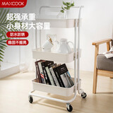 美厨（maxcook）厨房置物架 落地三层收纳储物架橱柜网篮层架手推车可移动MCWA982