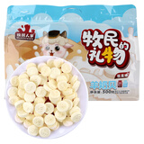 疆采荟新疆特产驼奶片奶贝羊奶贝牛奶贝独立包装乳片儿童奶片休闲零食 500g羊奶贝 1袋装