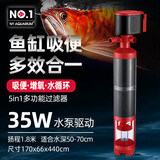 NY水族鱼缸三合一过滤器内置水妖精鱼粪便收集器分离器循环泵反气举鱼马桶 N612-多功能过滤桶-连接电源 15-35W 静音潜水泵