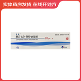 [欧莱] 复方七叶皂苷钠凝胶 20g/支 2盒装