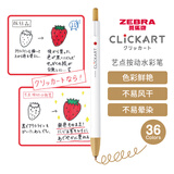 斑马牌（ZEBRA）艺点按动水彩笔 学生儿童涂鸦绘画填色细杆彩色笔手账笔 WYSS22 浅棕色 单支装