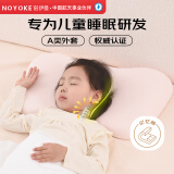 诺伊曼（noyoke）儿童枕头记忆棉学生少年舒睡护幼小儿童专用颈枕助眠枕