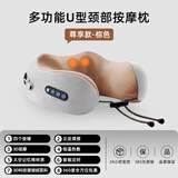 简诚德国工艺U型按摩枕颈椎按摩器多功能家用电动揉捏热敷肩颈按摩仪 【至尊】白棕色+4键全功能
