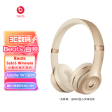 beats solo3 Wireless 头戴式 蓝牙无线耳机 手机耳机 b耳机  压耳式耳机 金色
