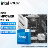 英特尔（Intel）13代I5 主板CPU套装 主板套装 微星Z790MPOWER D5 I5 13400F免费升级13490F