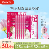 肌美精（Kracie）2D蜂王浆补水面膜红色5片/盒玻尿酸保湿滋润