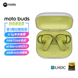 摩托罗拉（Motorola）moto buds 真无线入耳式蓝牙耳机 AI动态主动降噪 音乐耳机 游戏耳机 蓝牙5.3 梅子青