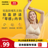 美德乐（Medela）哺乳文胸产后喂奶孕妇内衣单层前开扣轻盈款 奶油色 L