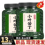 新货大叶苦丁茶新茶小叶苦丁干货无添加余庆青山高山绿水大茶叶罐装 【1罐】小叶苦丁共75g