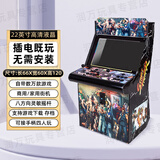 猎钢狼大型游戏机摇杆一体机街机摇杆一体机街机游戏机月光宝盒格斗机 22寸街霸7键1080P128G-2万3游戏