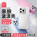 名创优品（MINISO）【明星同款】适用苹果16ProMax手机壳iPhone16Pro保护壳磁吸防摔防指纹苹果16高端硅胶波漾壳男女 【白色】亲肤手感 | 四角抗摔 | 强磁吸附 iPhone 16