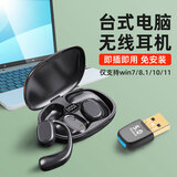 蒙太一 台式电脑无线蓝牙耳机专用 win7/8/10/11笔记本挂耳式运动不入耳跑步高音质开放式5.4蓝牙接收器 黑色【支持Win7/8/10/11系统】
