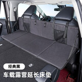闲鸟（XIANNIAO）车载床延长垫露营床护头挡折叠延长板特斯拉SUV汽车后排睡觉神器 车载露营延长床垫-经典黑 通用型 儿童婴儿车用户外自驾游装备