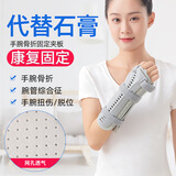 辰永泽医用手腕尺桡骨腕关节远端前臂手臂骨折固定器夹板支具护具护腕 灰色 成人右手【均码可调节】