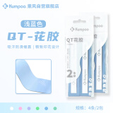 薰风（KUMPOO）球拍手胶吸汗带熏风吸汗防滑粘性缓震舒适印花QT-花胶4条装浅蓝色