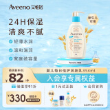 艾惟诺（Aveeno）儿童面霜每日倍护润肤乳身体乳深层滋润婴儿宝宝面霜354ml