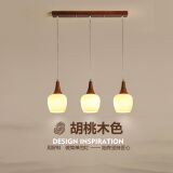 晟煊（SHENGXUAN）吊灯餐厅灯三头新中式实木灯具简约现代胡桃色日式单头吧台饭厅灯 和煦灯罩-3头直盘胡桃色+三色光