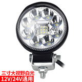 粤立大货车倒车灯改装24v超亮轮胎灯小太阳汽车12伏外置腰灯侧灯 三寸大视野白光【12V/24V通用】 单支装