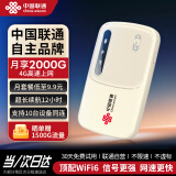 联通中国联通随身wifi免插卡移动无线网卡wifi6车载随行全国便携无限上网宝2024款mifi4g通用流量M4