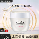 玉兰油（OLAY）面霜滋润霜补水保湿乳男女通用护肤品早晚润肤霜亮肤水润节日礼物 滋润霜50g