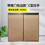 雅宾森厨房橱柜门板定制厨柜门自装免打孔带框全铝吊柜门更换定做灶台门 6002【每个色都可做带框/合页】 【只做柜门板】【橱柜门吊柜门】