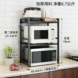 达派屋(DAPAI HOME)厨房微波炉置物架烤箱架可伸缩家用电饭煲调料收纳架 黑色加粗特厚双层（可伸缩）