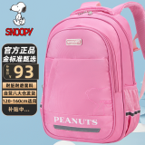 史努比（SNOOPY）小学生书包女孩学院风护脊减负3-6高年级儿童初中生双肩背包 粉色