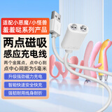 潮范适用成人用品杰士邦/小恶魔/小怪兽/kisstoy秒潮/波莉polly充电线两点磁吸数据线5mm充电器