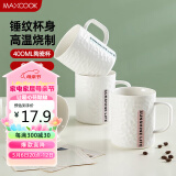 美厨（maxcook）陶瓷杯马克杯茶杯 水杯泡茶杯咖啡杯早餐杯 400ml绿色MCH5909