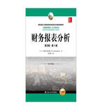 财务报表分析（英文版·第11版）（工商管理经典教材·会计与财务系列；教育部高校工商管理类教学指导