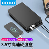 GODO 2.5/3.5英寸固态机械移动硬盘盒SATA通用usb3 0外置笔记本电脑外接底座拓展坞 【升级款】USB2.0拓展口*2