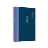 钱穆作品系列 文化与教育（精装）