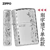 ZIPPO打火机美国原装进口电镀银色雕花系列礼物 七夕礼物送男友 富贵花＋富贵繁花（支持刻字）