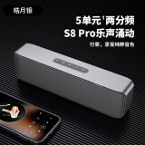 BOGASING S8Pro蓝牙音箱HiFi音质重低音炮电脑桌面大功率户外无线蓝牙家庭音响便携式车载家用十大品牌音响 皓月银【16G内存卡+读卡器】 二分频配置+DSP芯片+6000mAh锂电