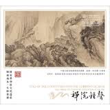 紅音堂·劉德海/高揚·禪院鐘聲·金碟版