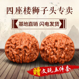 山中玉文玩核桃手把件官帽四座楼狮子头精品手玩手球盘核头情人节礼物 初级【37-39mm四座楼】1对+盘玩工具