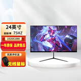 显示器24英寸144hz电竞27英寸2K IPS曲面游戏台式机32英寸无边框电脑监控屏幕【准新品】 24英寸75HZ（平面黑色）HDMI+VGA