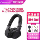 先锋 先锋 HDJ-CUE1蓝牙耳机新款专业数码打碟控制全新监听手机电脑头戴式耳机 HDJ-CUE1黑色标配无蓝牙