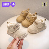 婧麒（JOYNCLEON）2024冬季婴幼儿学步鞋加绒保暖软底防滑儿童棉鞋0到3岁宝宝鞋 杏色 加绒 14 cm内长适用脚长13cm