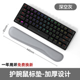 裕合联 护腕鼠标垫大号电竞游戏顺滑带手托腕托加厚家用便携办公桌垫耐磨3D 键盘垫 深空灰
