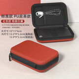 鑫喆移动硬盘保护套硬盘包收纳包充电宝防震WD硬盘盒U盘收纳盒2.5英寸数据线充电器电源线便携G010 标准款【PU款红色】15*11*4cm
