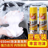 好顺（HAOSHUN）多功能泡沫清洗剂车家居两用泡沫清洁真皮清洁剂汽车内饰顶棚清洗 （泡沫清洗剂） 650ml 1瓶 赠品毛巾