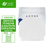 万创适配科沃斯扫地机器人N8 T5Max N5 DJ65 DX55一次性拖布抹布支架滚刷盖板滤芯滤网 【T5/N5/N8系列】免洗湿拖布30片 全新升级版